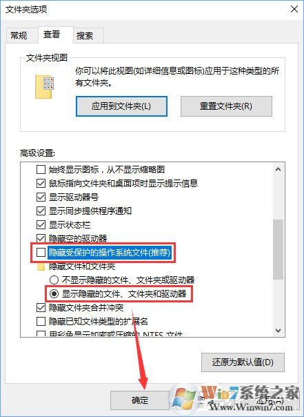 Win10提示“回收站已损坏 是否清空该驱动”怎么修复？