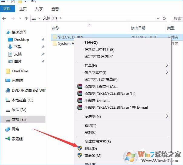 Win10提示“回收站已损坏 是否清空该驱动”怎么修复？