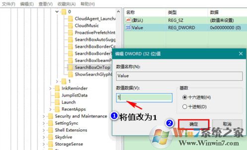 win10移动小娜的方法