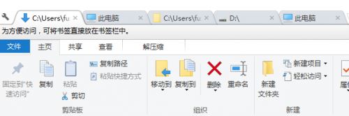 win10资源管理器多标签的设置方法