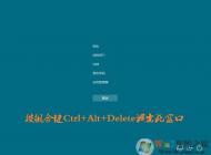 win10系统电脑卡死怎办？利用紧急重启电脑来解决