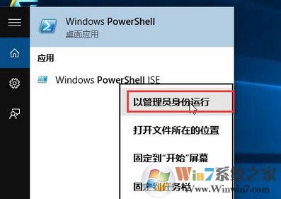 win10开始菜单程序不见了 怎么办？