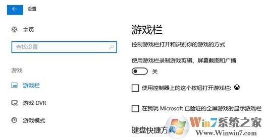 win10玩游戏帧数低不稳定该怎么办?win10游戏帧数提升方法