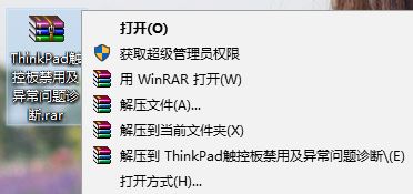 win10系统winrar默认解压路径在哪?winrar默认解压路径设置方法