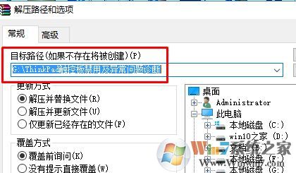 win10系统winrar默认解压路径在哪?winrar默认解压路径设置方法