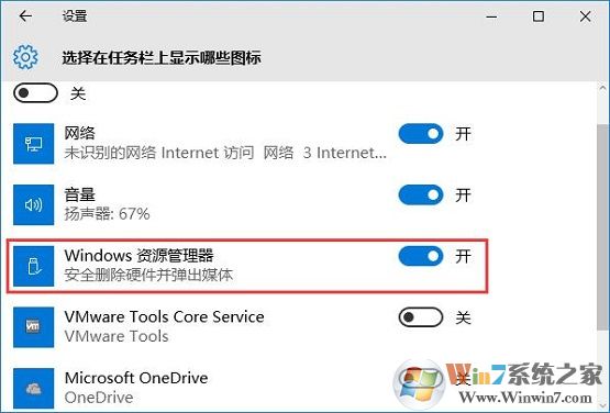 win10系统找不到弹出u盘的选项如何解决？