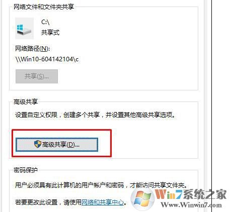 win10系统关闭磁盘共享的方法