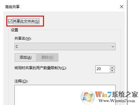 win10系统如何关闭磁盘共享？