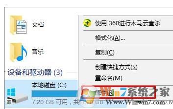 win10系统关闭磁盘共享的方法