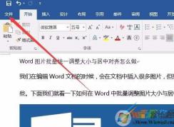 教你删除Office2016文件中的文档属性和个人信息
