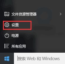 win10更新 某些设置由你的组织来管理 红字提示清除方法