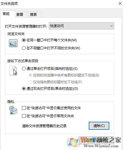 win10如何关闭常用文件?win10隐藏最近文件夹的操作方法