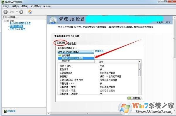 win10怎么启用独立显卡_win10独立显卡设置方法