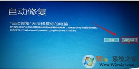 Win10无法自动修复启动不了怎么办？