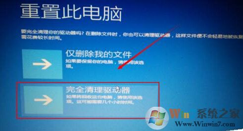 win10系统自动修复无法修复电脑怎么办