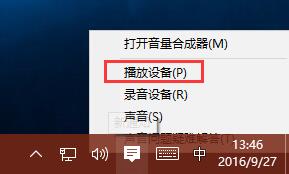 小喇叭有小红叉右键小喇叭没有打开音量混合器选项 win10解决方法