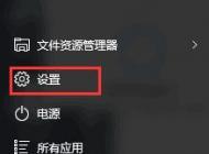 win10更新 某些设置由你的组织来管理 红字提示清除方法
