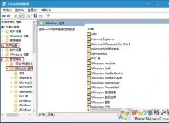 Win10如何关闭Windows错误报告？Win10错误报告关闭方法