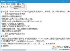  win10系统下笔记本自动换行的方法