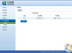 路由器QoS是什么？合理设置Qos让你网速更流畅