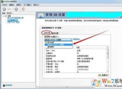 Win10系统双显卡只使用独立显卡设置方法(NVIDIA+AMD)