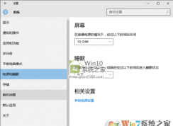 Win10系统无法唤醒（睡眠、休眠、待机后）解决方法