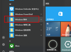 Win10系统IE浏览器在哪里?Win10 IE浏览器打开方法