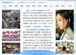 今日热点2345经常弹出来怎么关闭？如果禁止弹出！