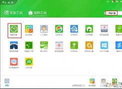 360广告拦截在哪？360广告拦截设置教程(拦截所有弹窗广告)