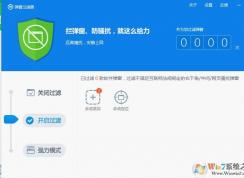 360弹窗拦截怎么取消?