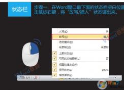 Word打字后面的字消失,打字时后面的字自动删除怎么办？