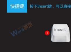 键盘上ins键的作用,insert键什么作用？
