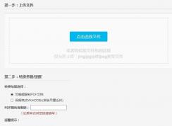 【图片转换成Word】图片中的文字识别转换为Word文字的方法