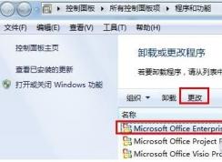 Office2007如何安装使用Microsoft Office Document Imaging转换图片文字？