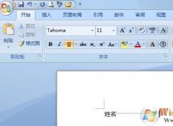 Word2007空格不能打下划线（选择了U不行）解决方法