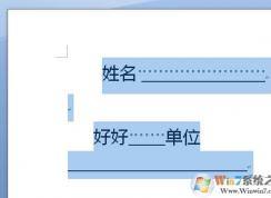 Word里怎么打空白的下划线？两种方法在Word中输入下划线！