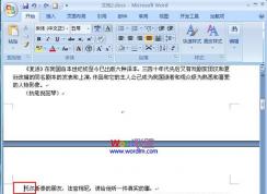 Word页码从任意页开始（任意页设置为第一页）的方法