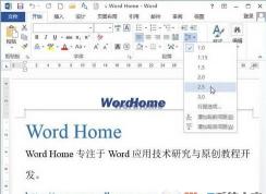 Word行间距怎么调？Word行和行之间的距离调小调大设置方法