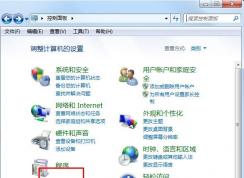 Win7控制面板隐藏任意设置项的方法