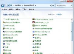 Windows控制面板项规范名称