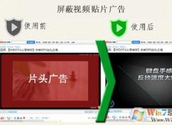 没有vip怎么看无广告视频？浏览器屏蔽视频广告的方法