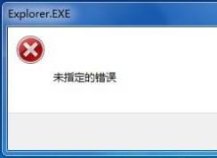 爱奇艺打不开提示未指定的错误的解决方法