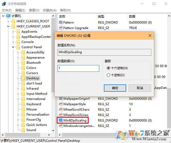 win10系统更改分辨率后字体模糊