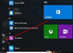 Win10专业版如何升级Win10企业版G？