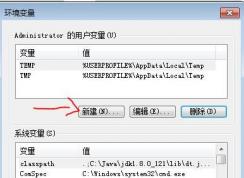 Win7旗舰版配置JDK8 JAVA环境变量设置详细图文教程