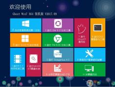 【青苹果Win7旗舰版】GHOST WIN7 64位高速稳定版V2021