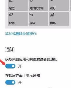 win10怎么彻底关闭右下角弹窗?win10关闭右下角系统信息弹窗的操作方法