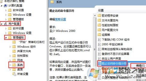 win10系统命令提示符已被系统管理员停用的解决方法