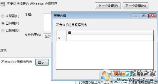 win10系统命令提示符已被系统管理员停用的解决方法