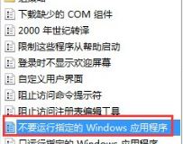 win10系统命令提示符已被系统管理员停用的解决方法